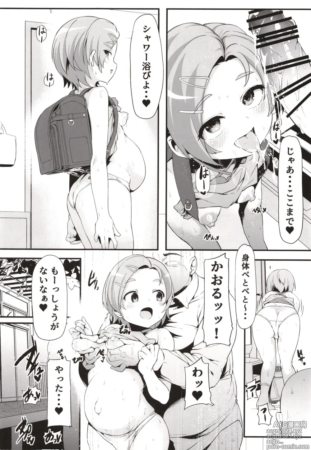 Page 22 of doujinshi Kaorushiawasede-!!