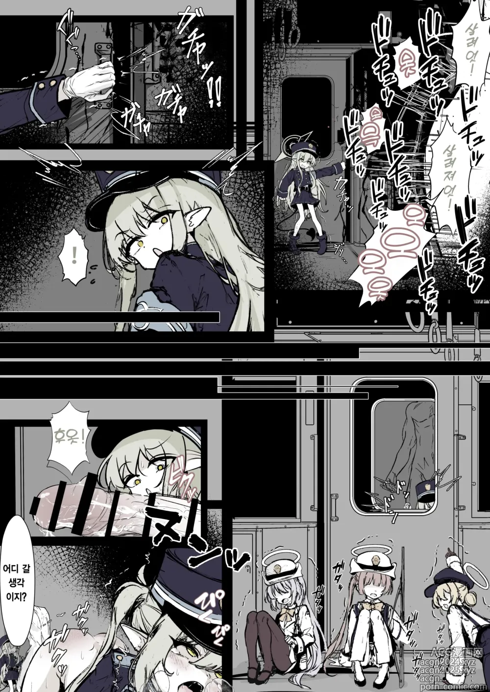 Page 29 of doujinshi 가치코미! 하이랜더 철도 학원!!