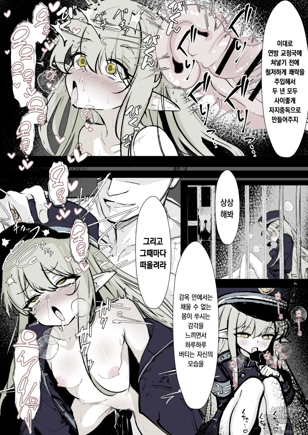 Page 33 of doujinshi 가치코미! 하이랜더 철도 학원!!