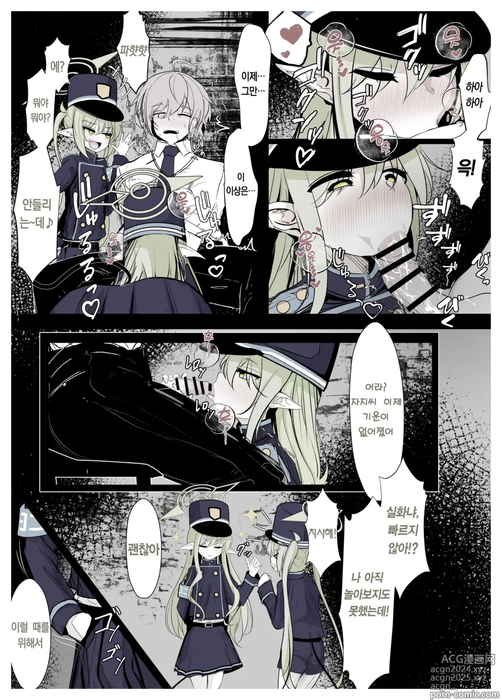 Page 5 of doujinshi 가치코미! 하이랜더 철도 학원!!