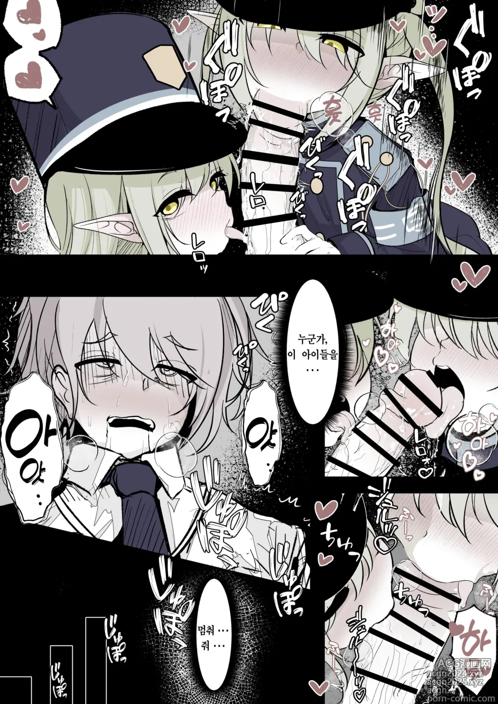 Page 7 of doujinshi 가치코미! 하이랜더 철도 학원!!