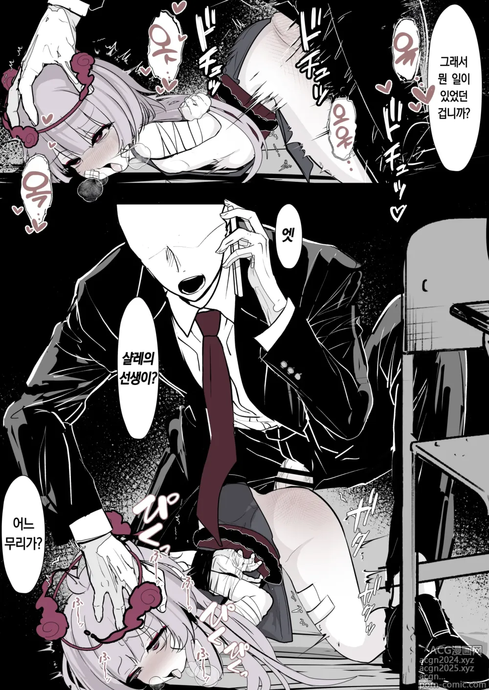 Page 10 of doujinshi 가치코미! 하이랜더 철도 학원!!