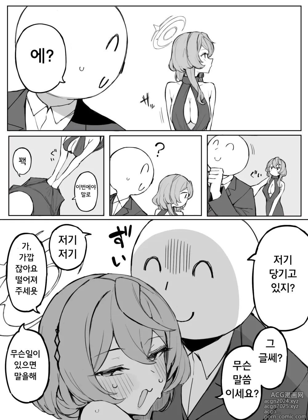 Page 2 of doujinshi 아코 엣찌