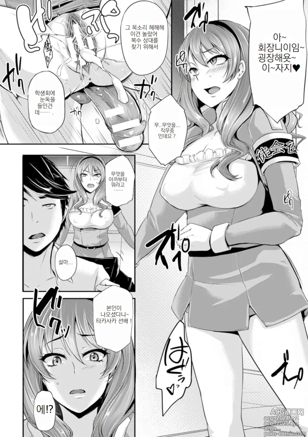 Page 12 of doujinshi 상식이 에로한 이상한 세계 04