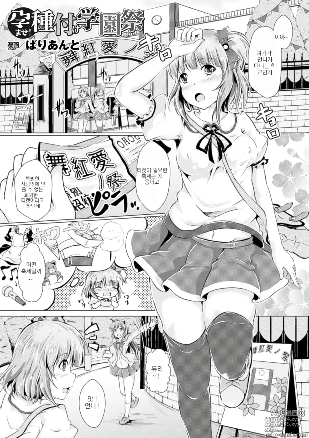 Page 21 of doujinshi 상식이 에로한 이상한 세계 04