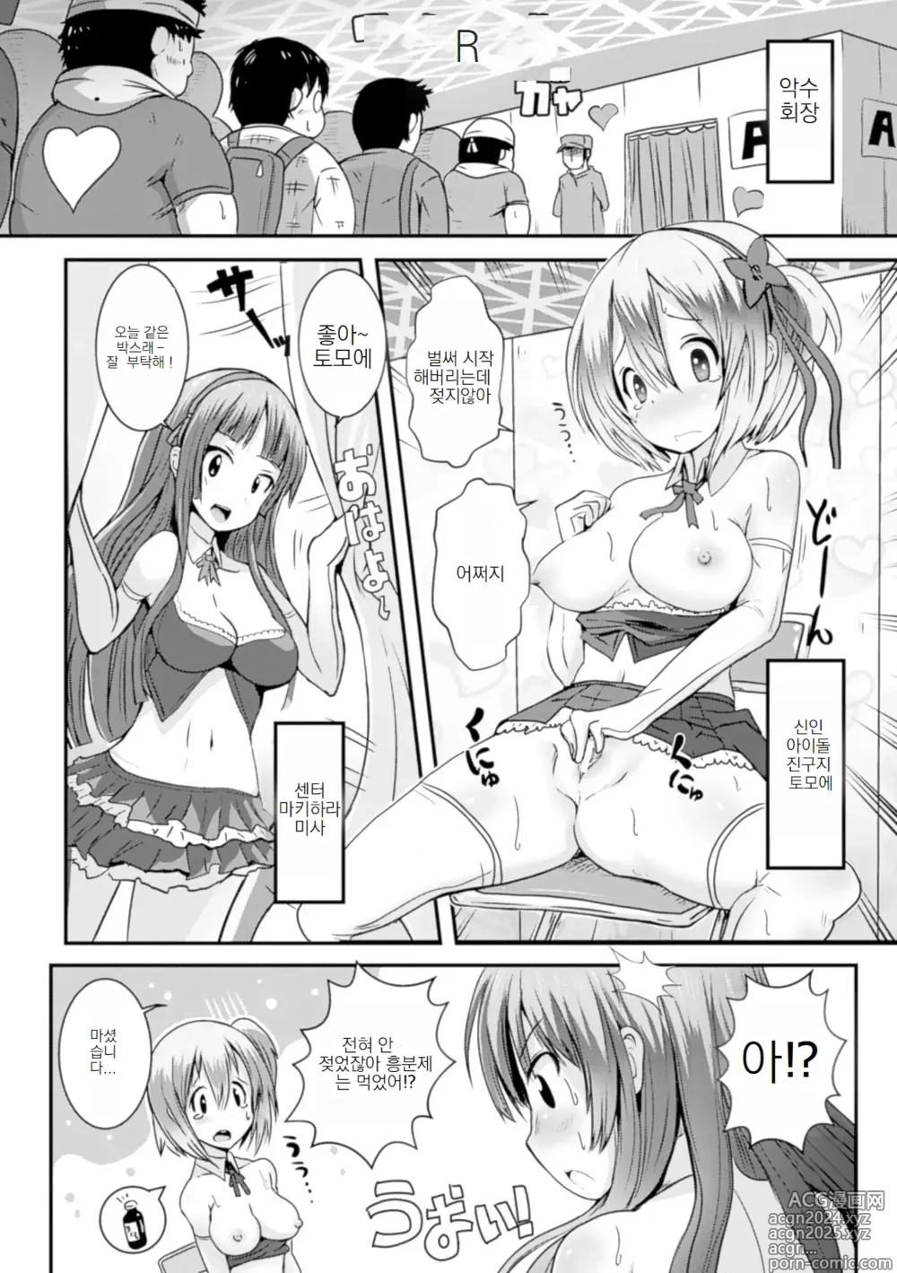 Page 38 of doujinshi 상식이 에로한 이상한 세계 04