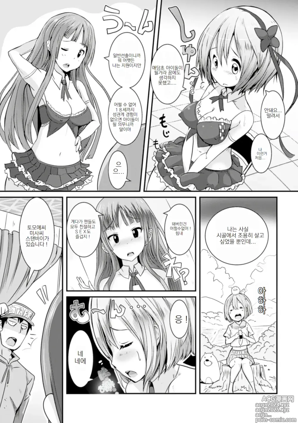 Page 39 of doujinshi 상식이 에로한 이상한 세계 04