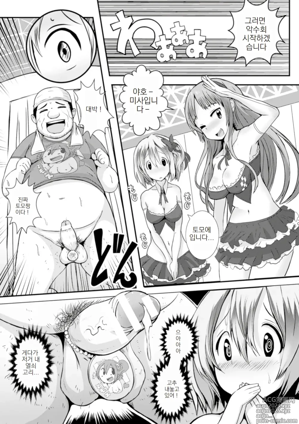 Page 40 of doujinshi 상식이 에로한 이상한 세계 04