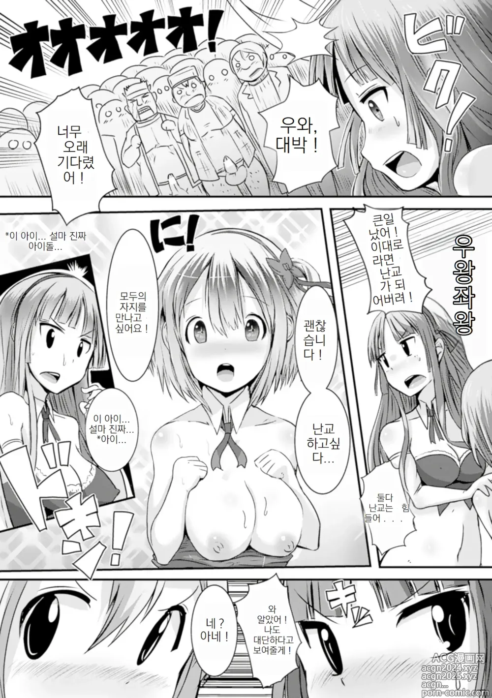 Page 48 of doujinshi 상식이 에로한 이상한 세계 04