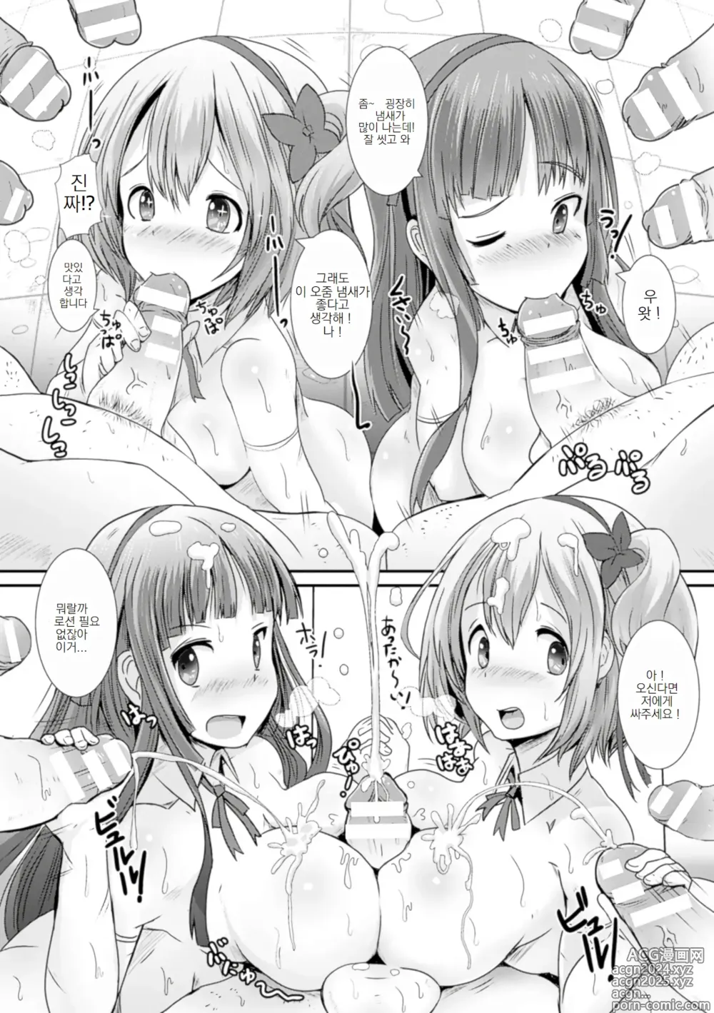 Page 50 of doujinshi 상식이 에로한 이상한 세계 04