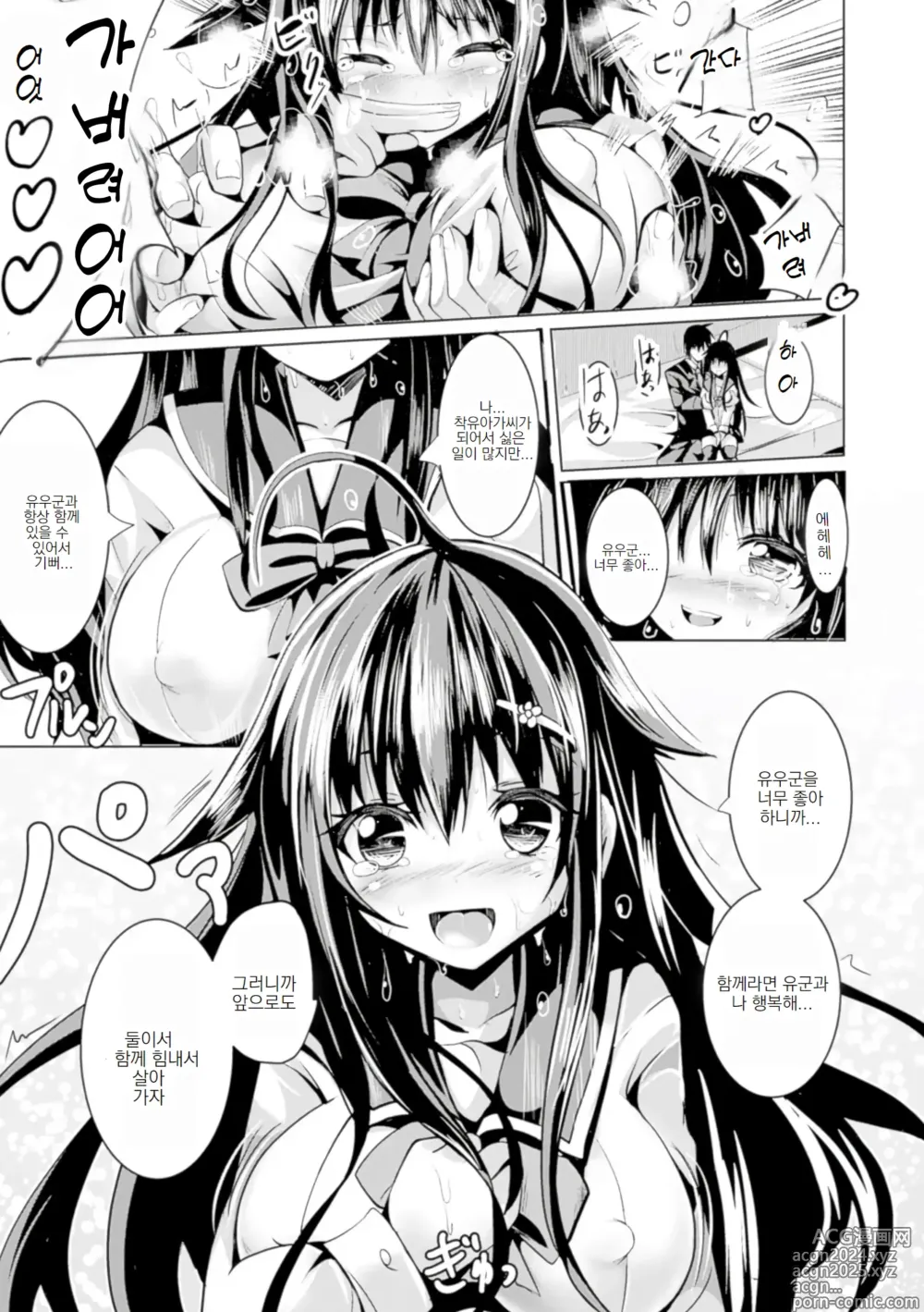 Page 59 of doujinshi 상식이 에로한 이상한 세계 04