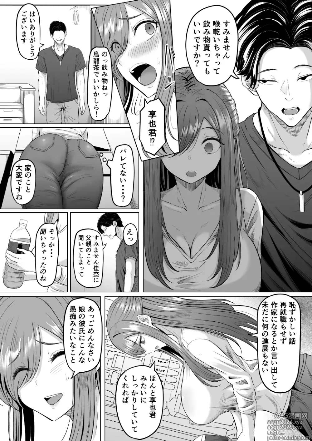 Page 11 of doujinshi Houkai Kazoku