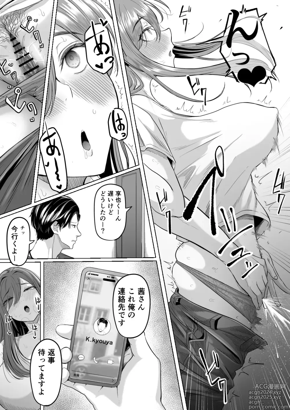 Page 14 of doujinshi Houkai Kazoku