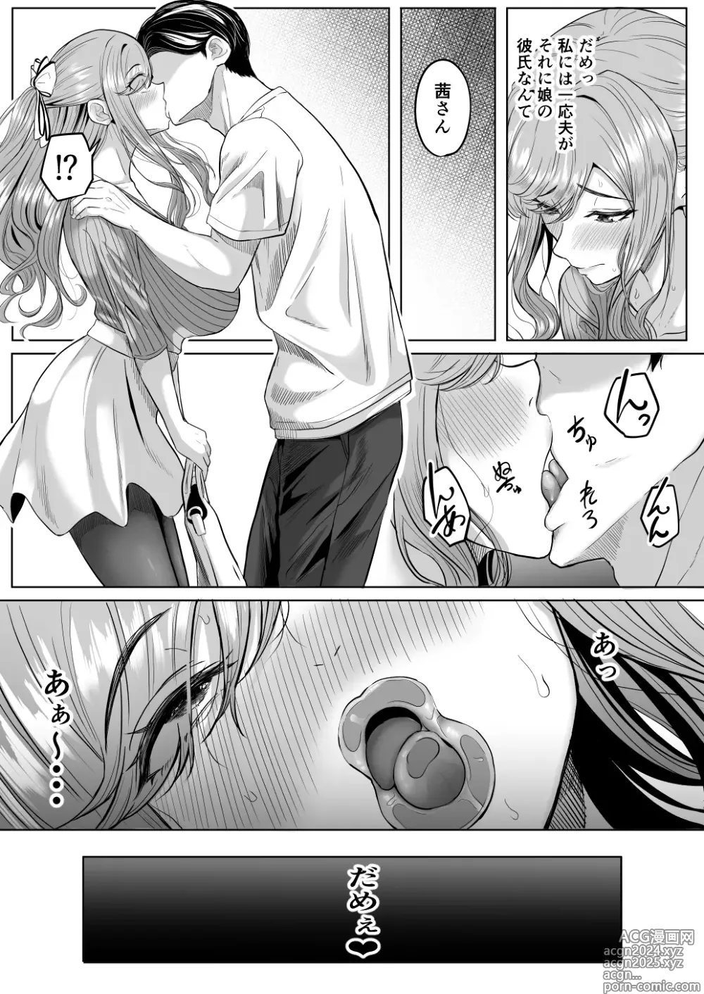 Page 18 of doujinshi Houkai Kazoku