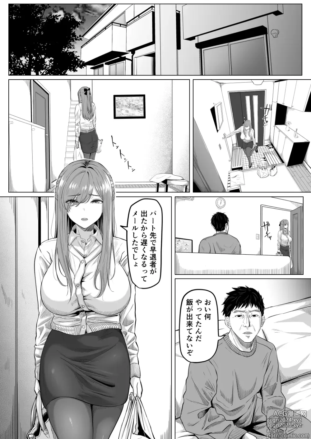 Page 4 of doujinshi Houkai Kazoku