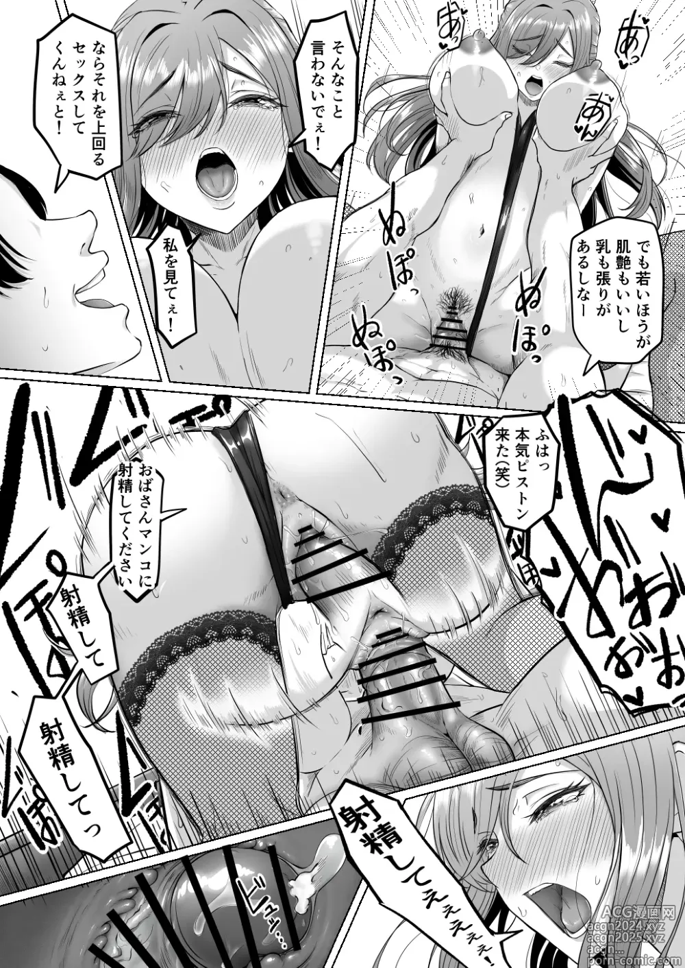 Page 31 of doujinshi Houkai Kazoku