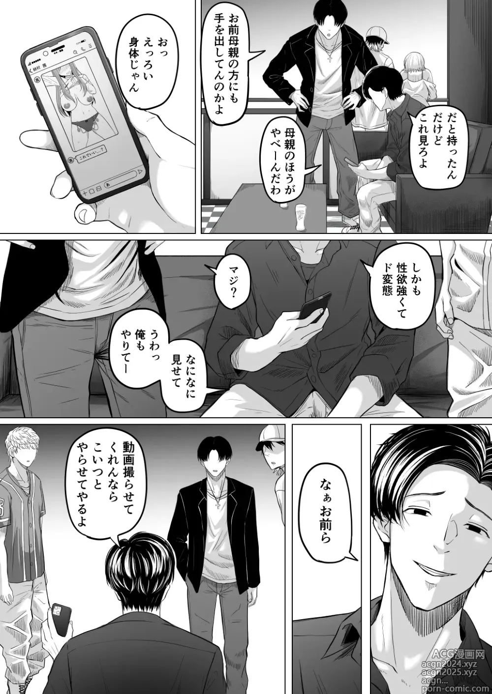 Page 34 of doujinshi Houkai Kazoku