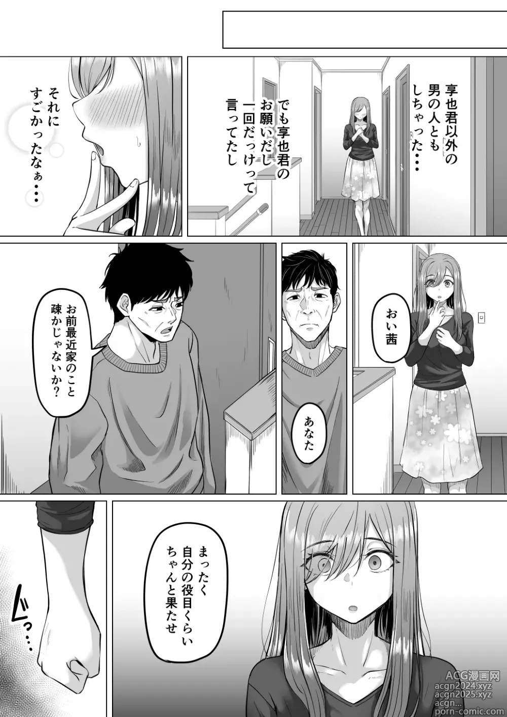 Page 41 of doujinshi Houkai Kazoku