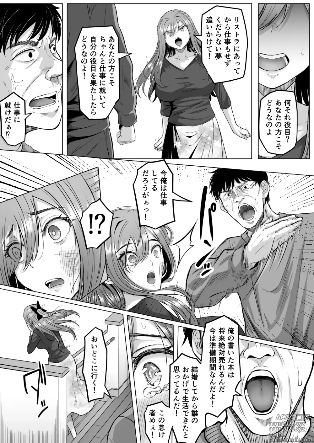 Page 42 of doujinshi Houkai Kazoku