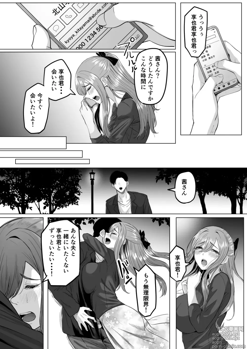 Page 43 of doujinshi Houkai Kazoku