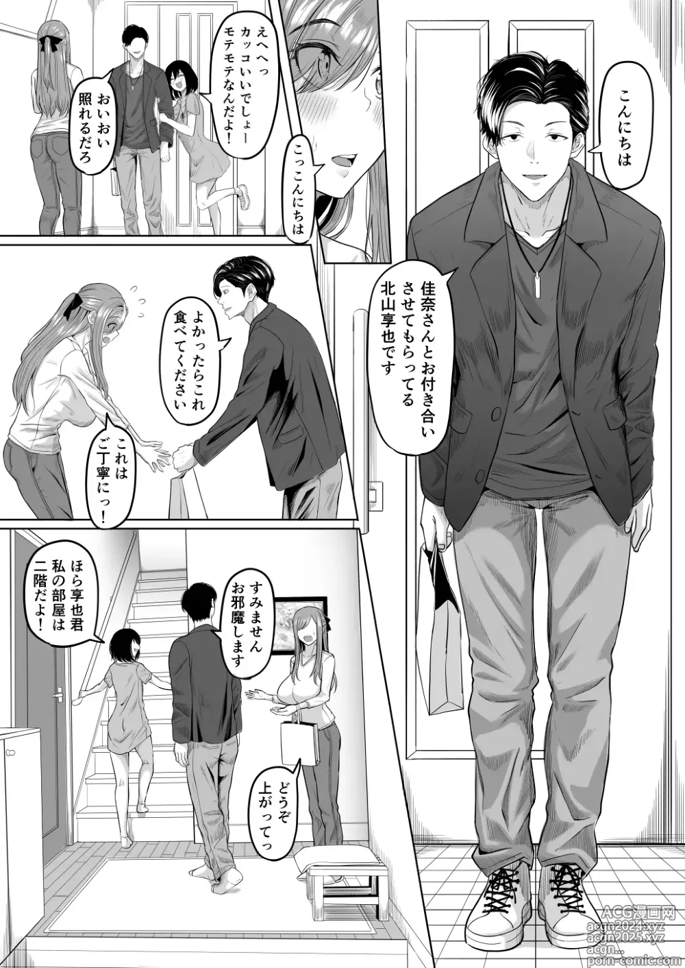 Page 8 of doujinshi Houkai Kazoku