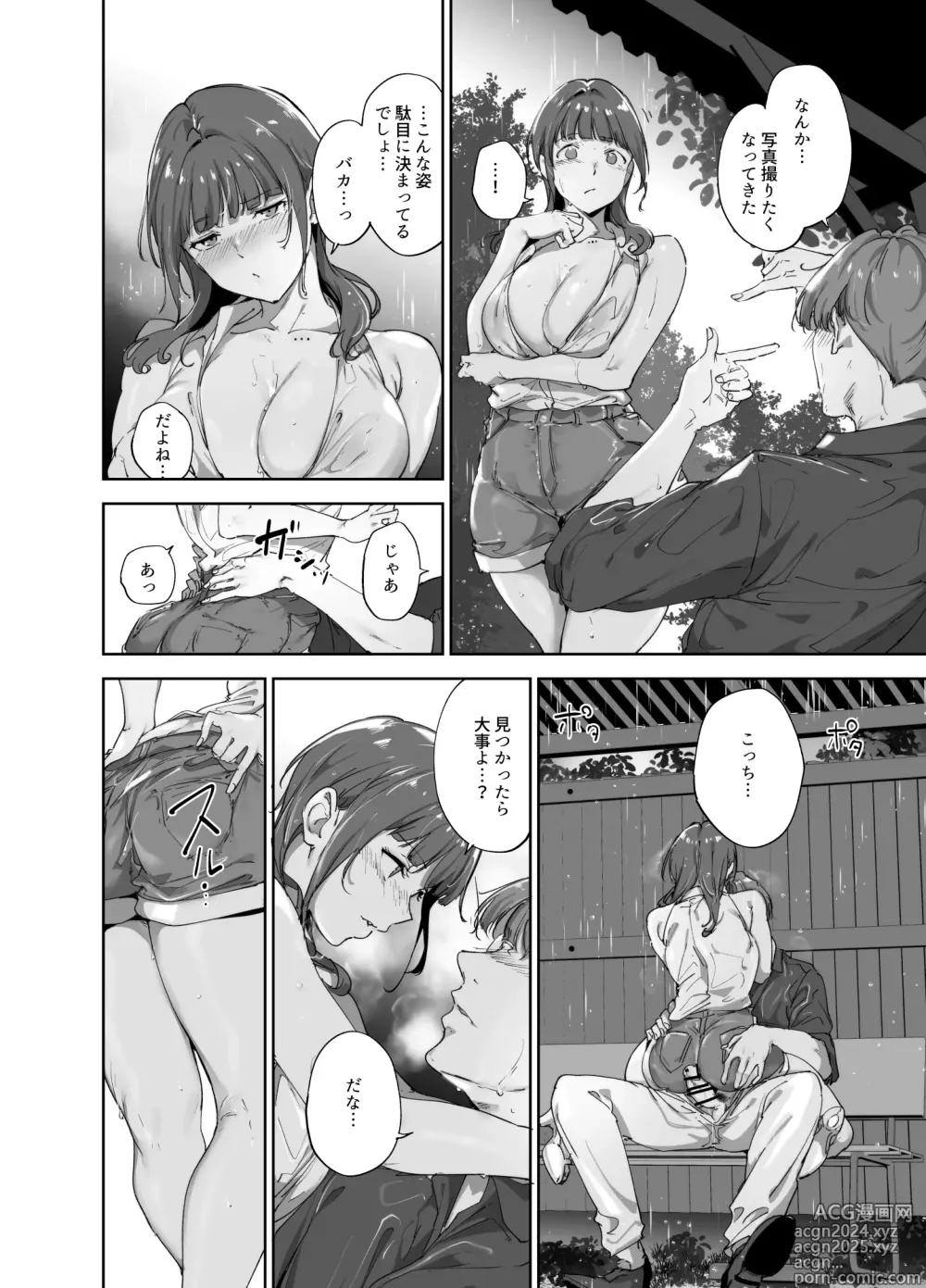 Page 17 of doujinshi Asaka no Kyuujitsu