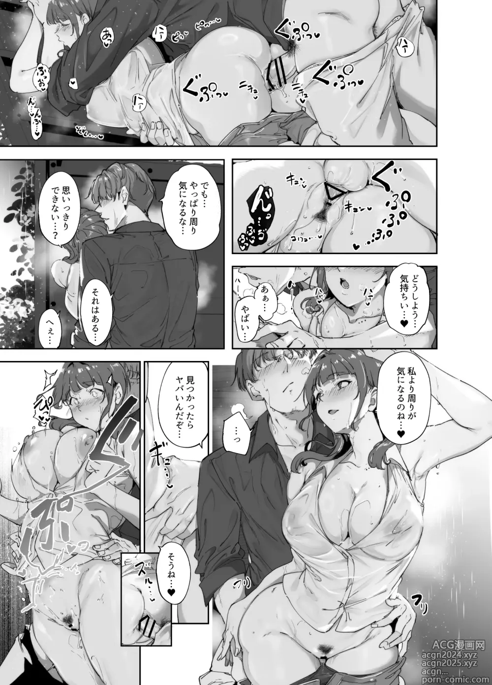 Page 20 of doujinshi Asaka no Kyuujitsu