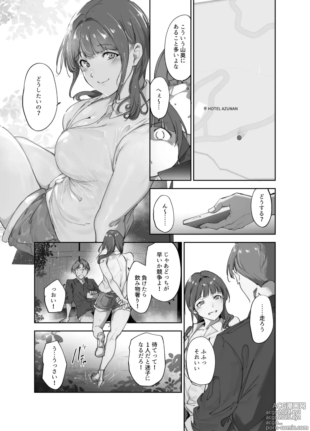 Page 26 of doujinshi Asaka no Kyuujitsu