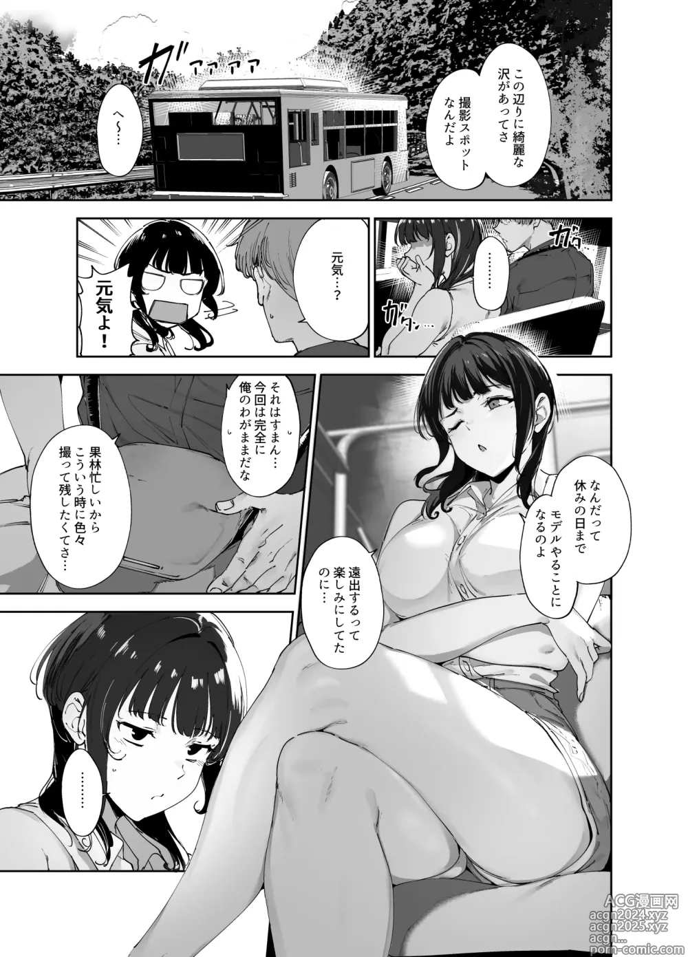 Page 4 of doujinshi Asaka no Kyuujitsu