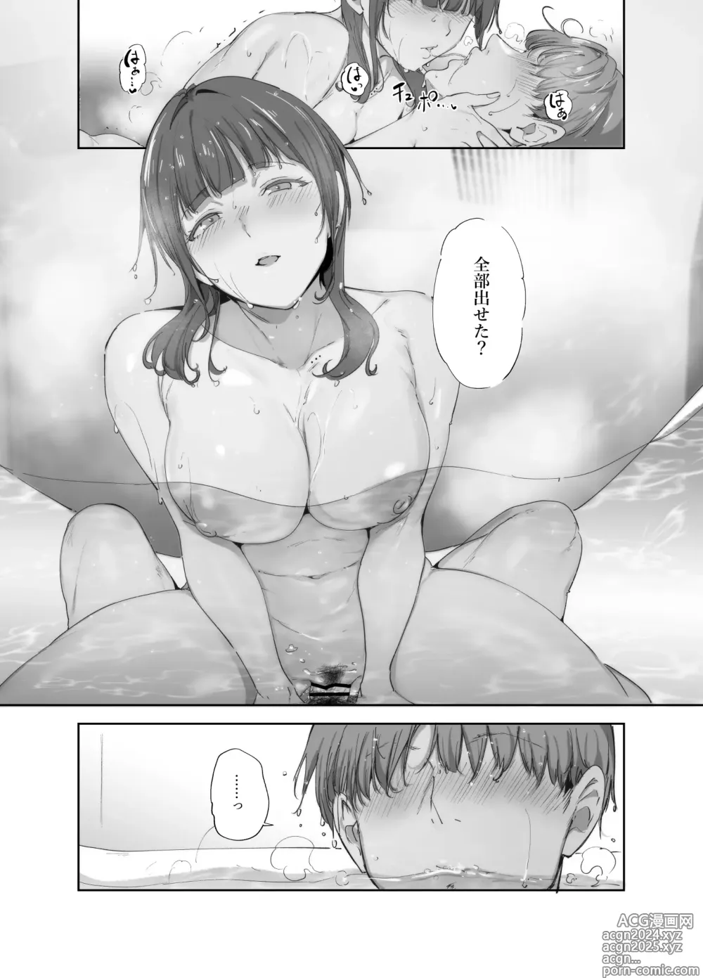 Page 33 of doujinshi Asaka no Kyuujitsu