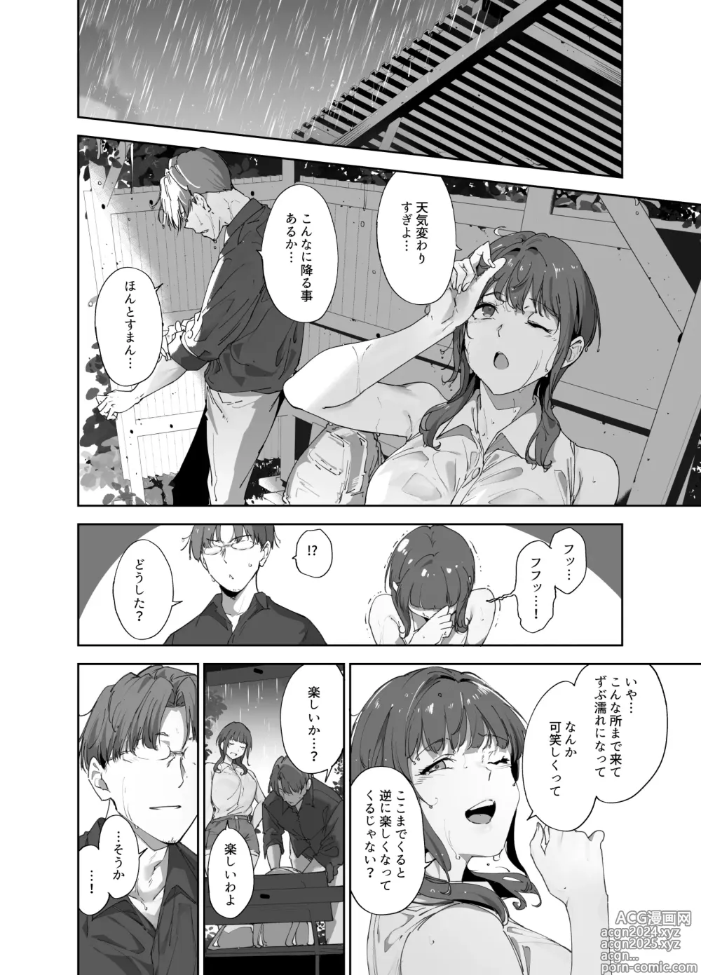 Page 7 of doujinshi Asaka no Kyuujitsu