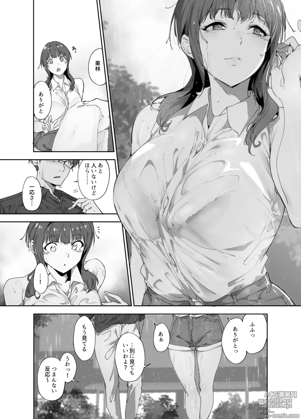 Page 8 of doujinshi Asaka no Kyuujitsu