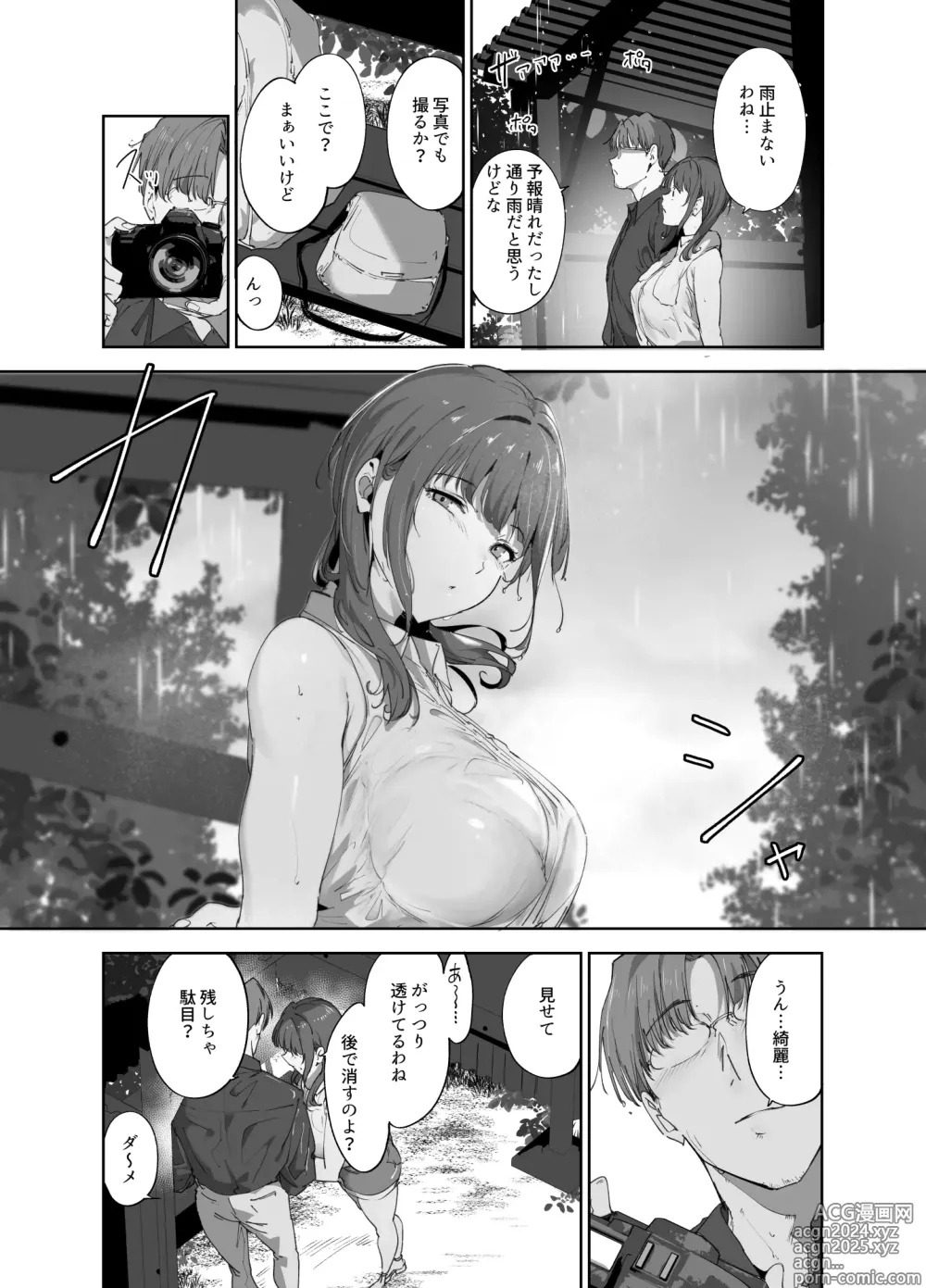 Page 9 of doujinshi Asaka no Kyuujitsu