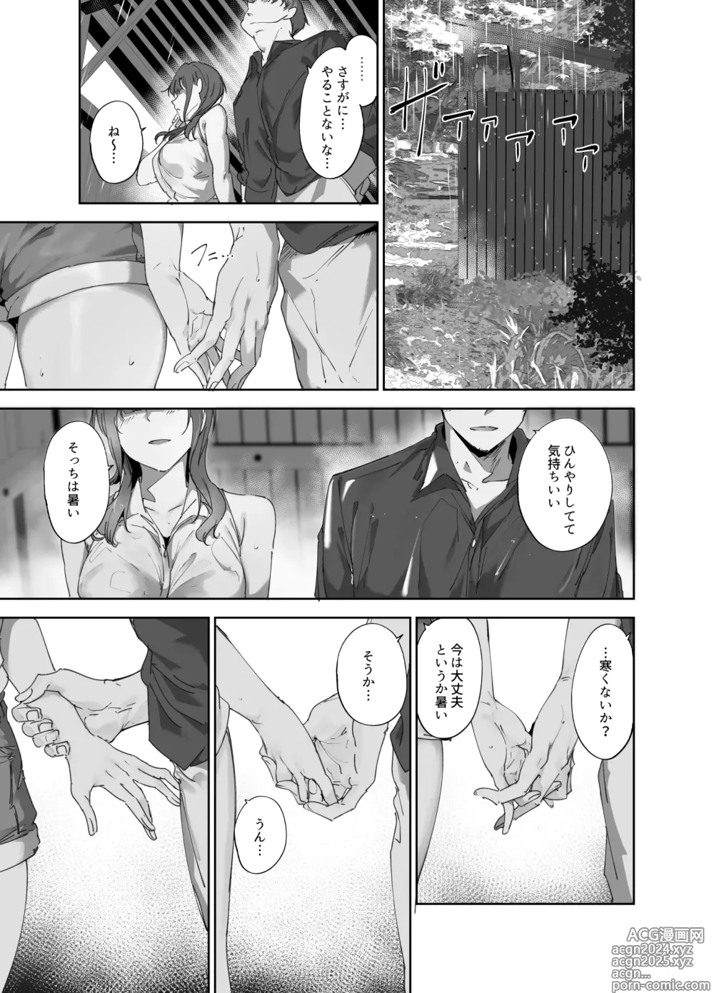 Page 10 of doujinshi Asaka no Kyuujitsu