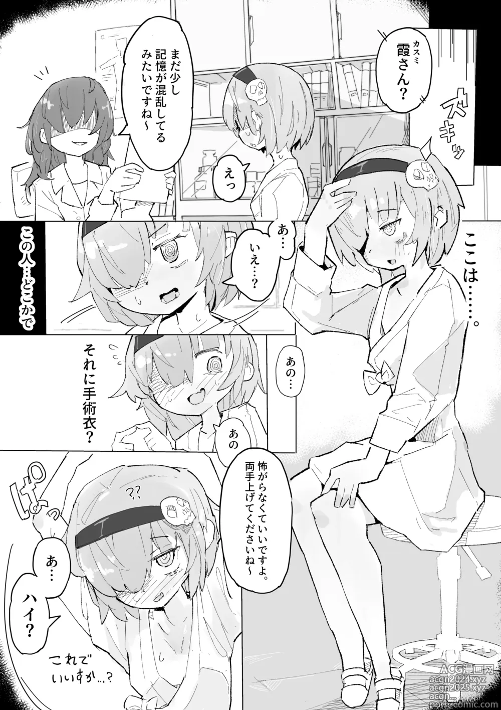 Page 4 of doujinshi Kusuguri Heisa Byoutou