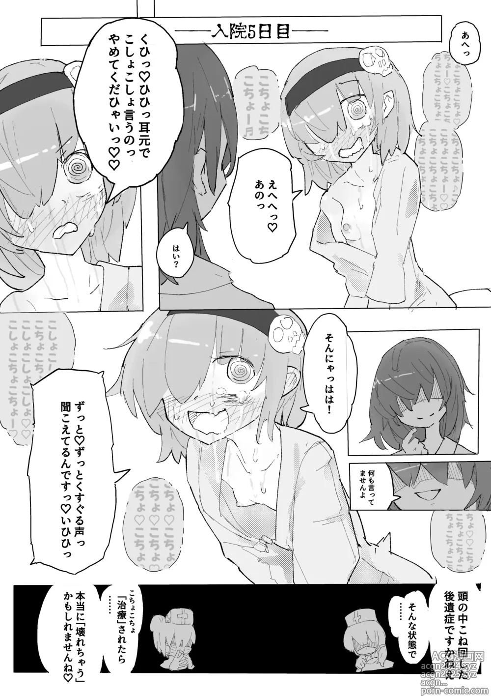 Page 32 of doujinshi Kusuguri Heisa Byoutou