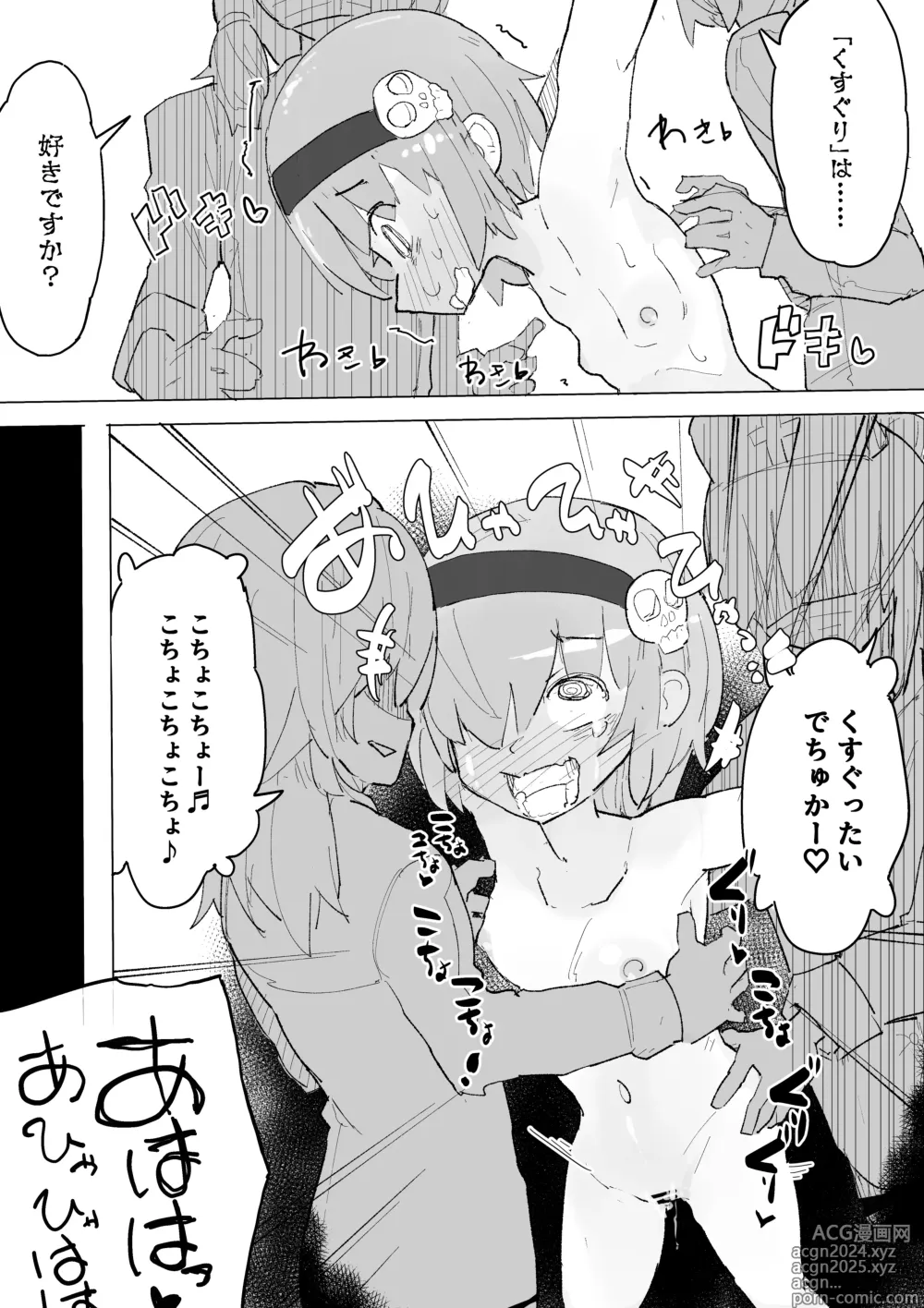 Page 40 of doujinshi Kusuguri Heisa Byoutou