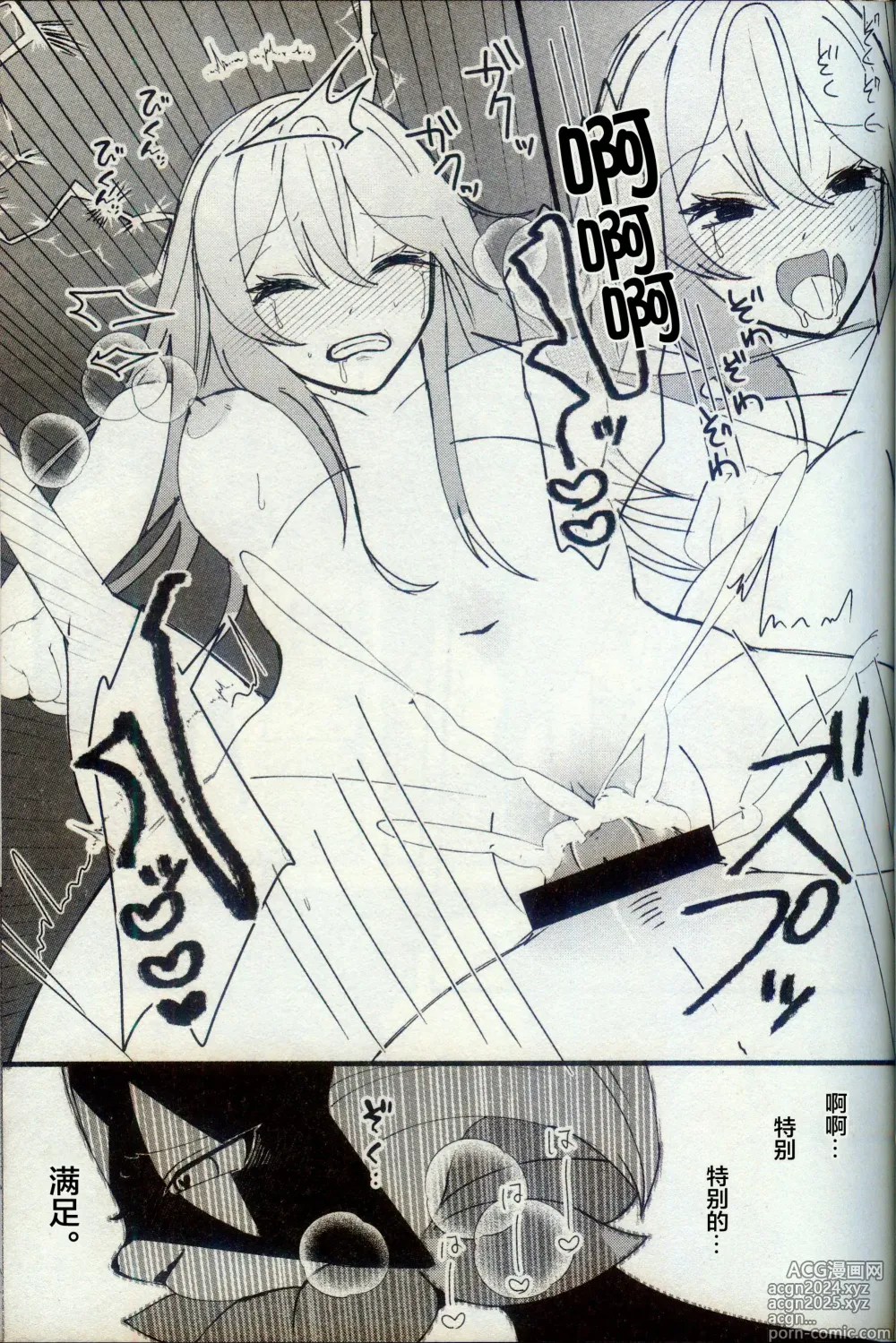 Page 12 of doujinshi 二面相