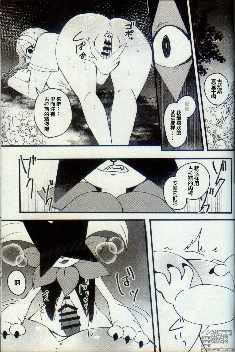 Page 18 of doujinshi 二面相