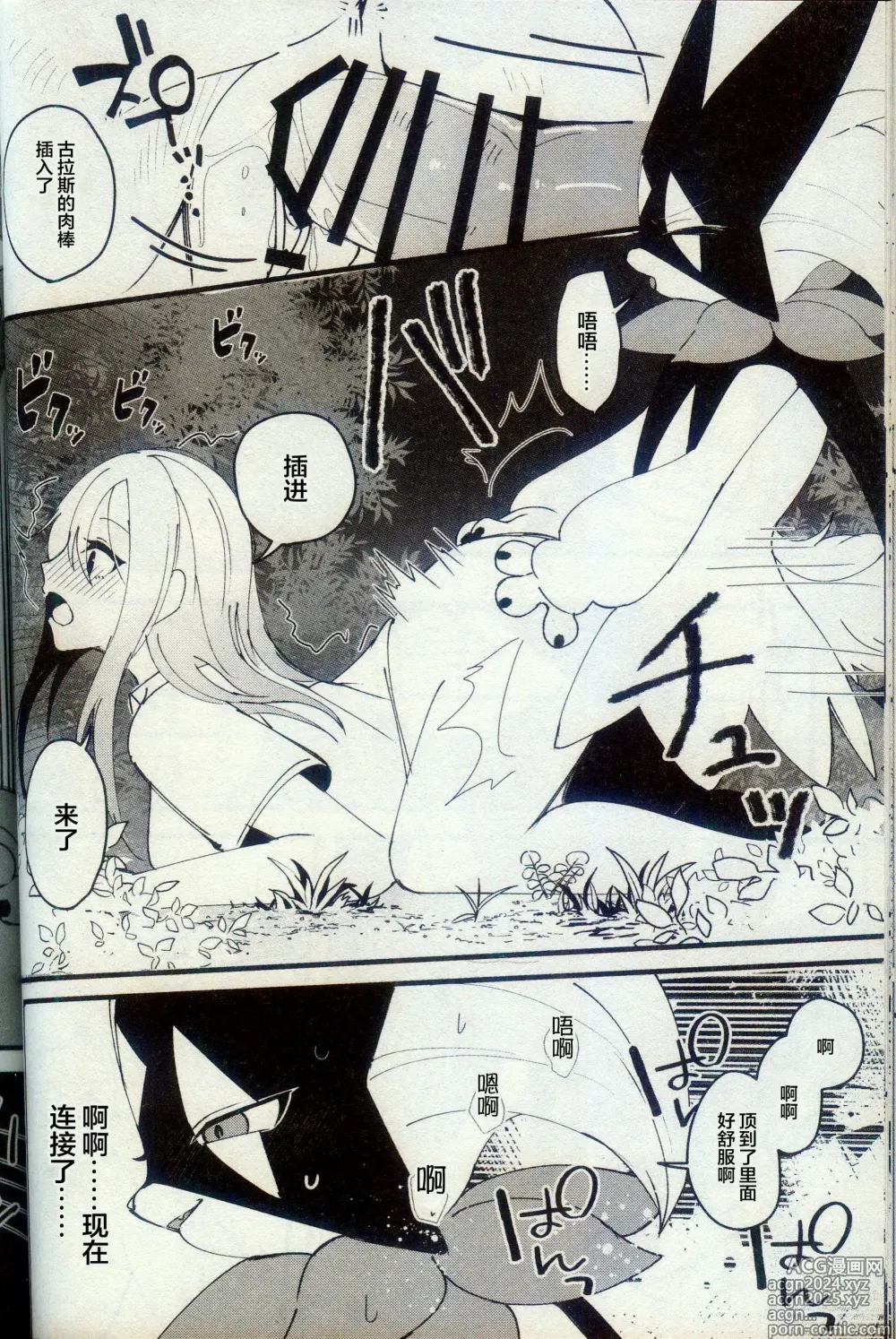 Page 19 of doujinshi 二面相