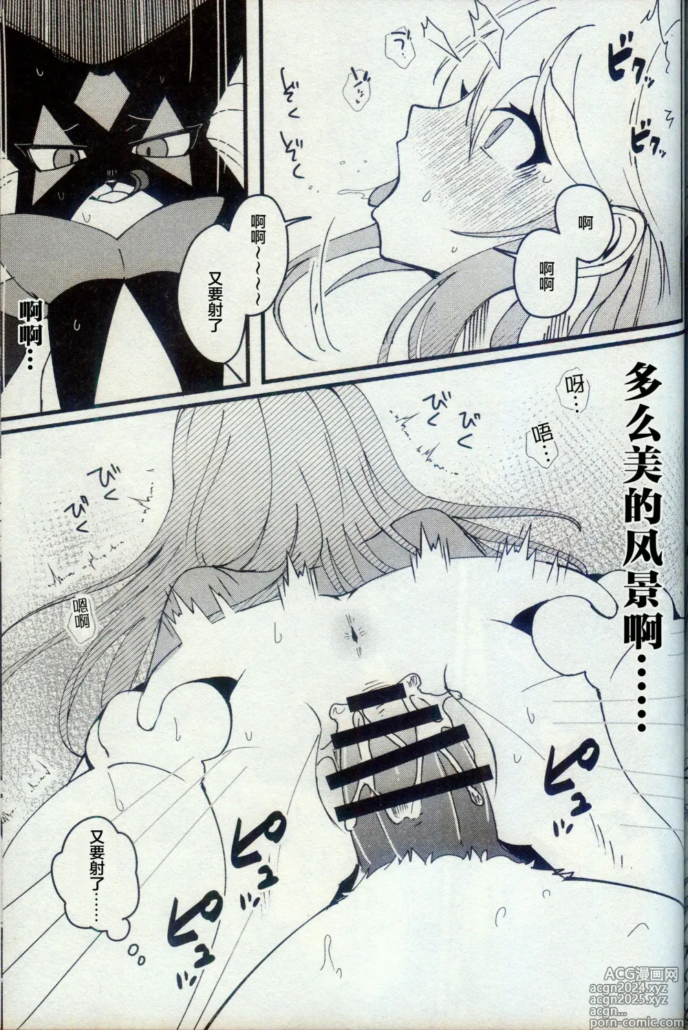 Page 22 of doujinshi 二面相