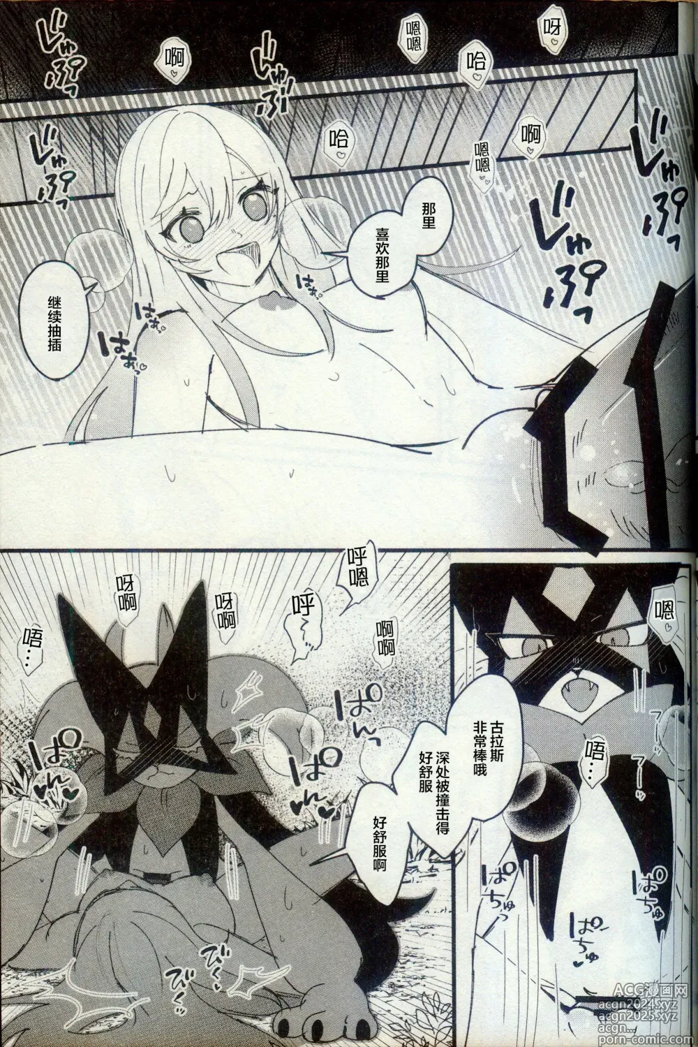 Page 10 of doujinshi 二面相