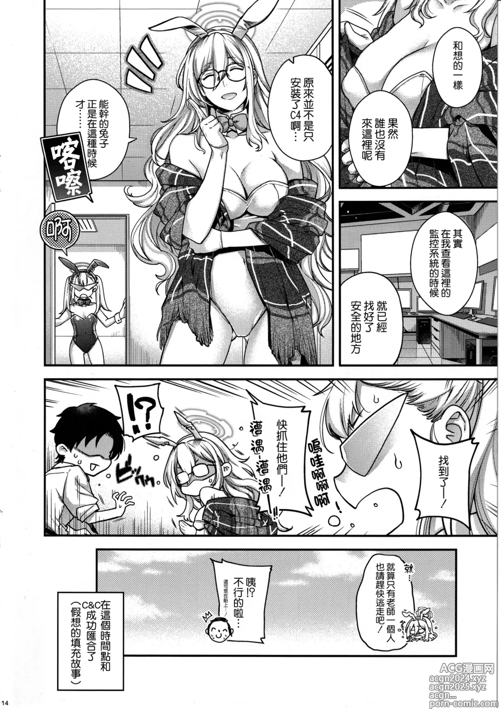 Page 14 of doujinshi Koyoi, Bunny wa Goshujin-sama to...