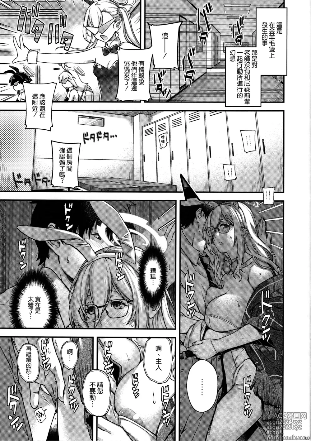 Page 3 of doujinshi Koyoi, Bunny wa Goshujin-sama to...