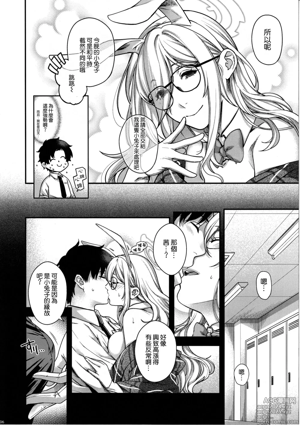 Page 6 of doujinshi Koyoi, Bunny wa Goshujin-sama to...