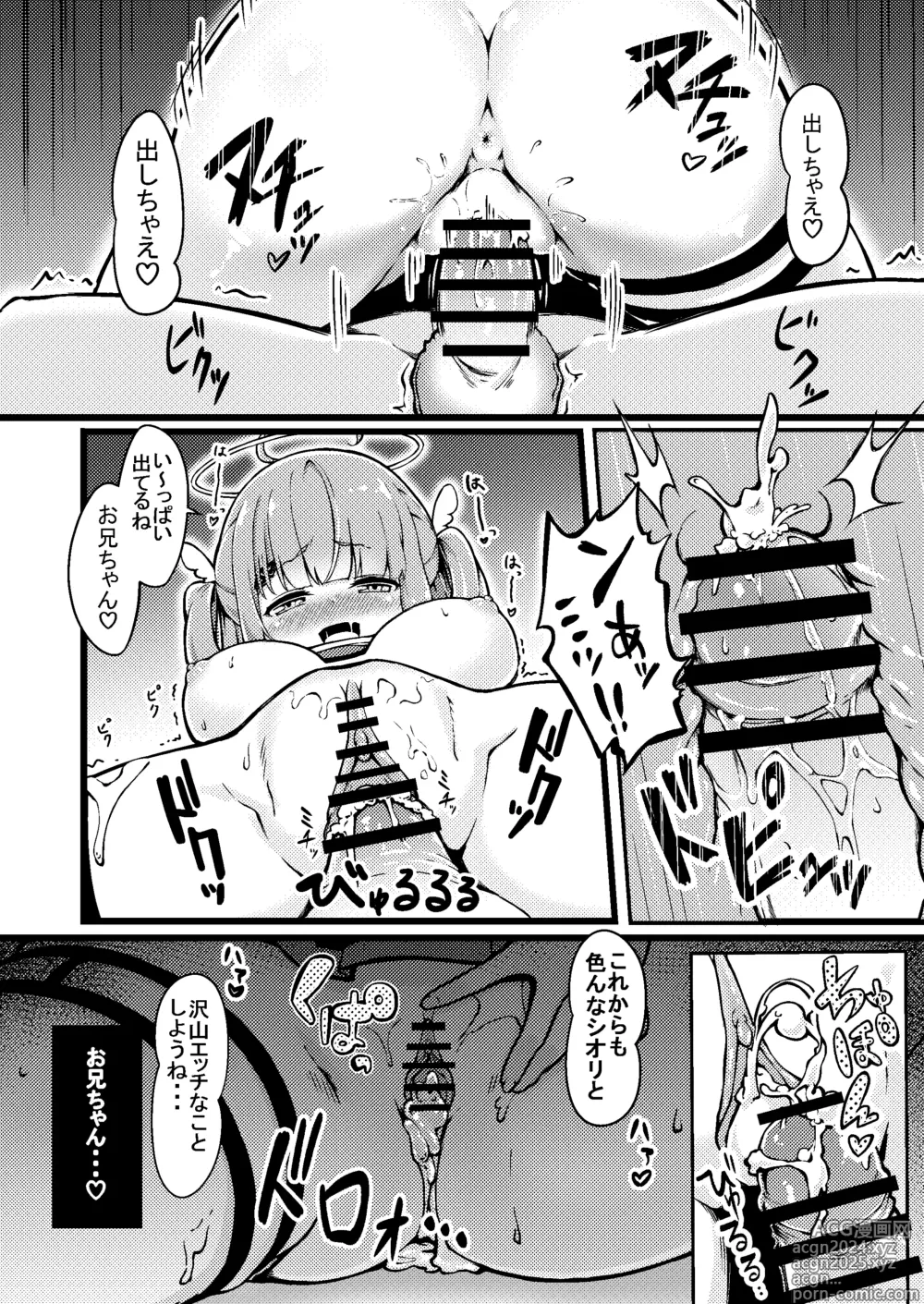 Page 11 of doujinshi Datenshi Succubus to Midara na Yume