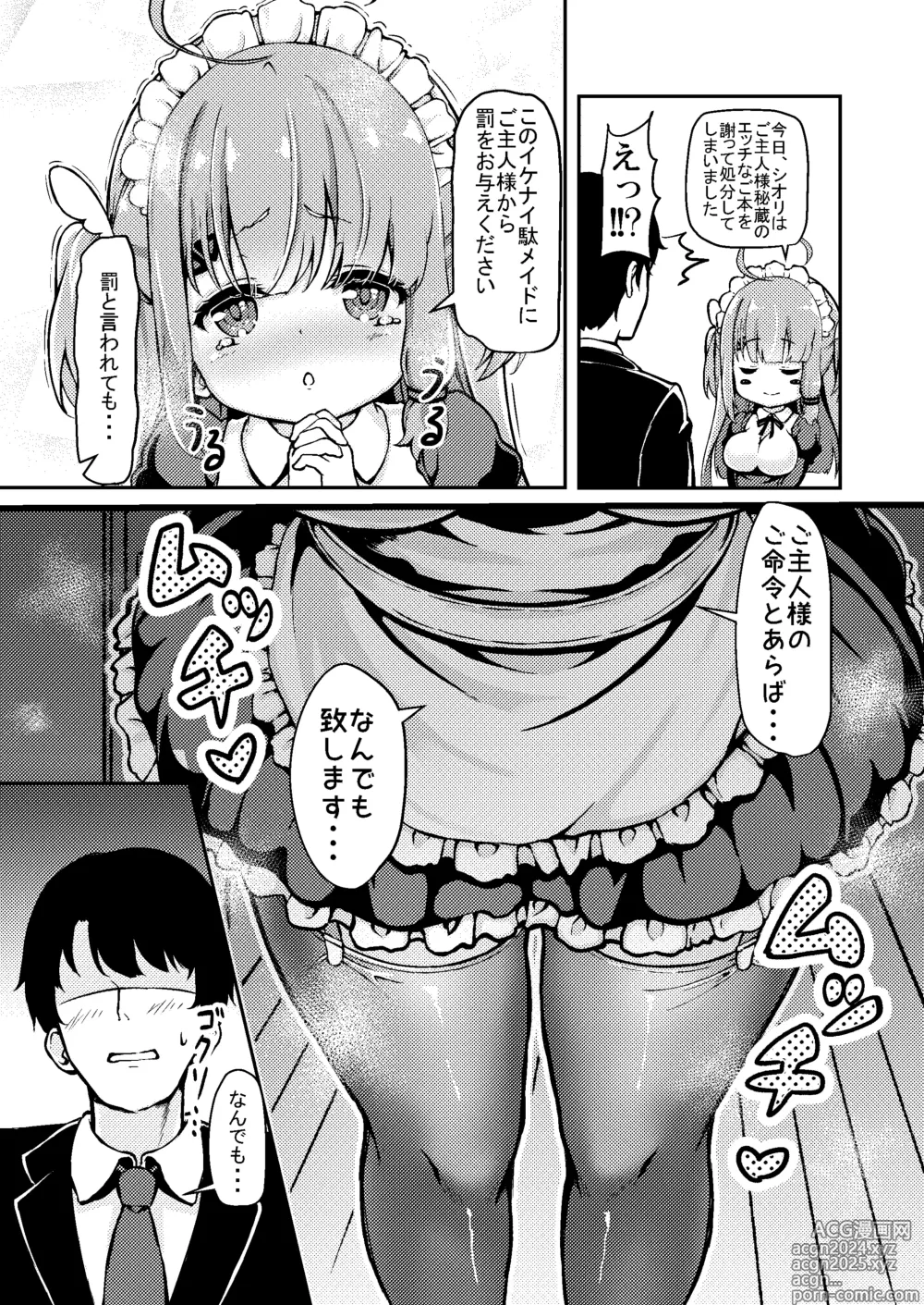 Page 13 of doujinshi Datenshi Succubus to Midara na Yume