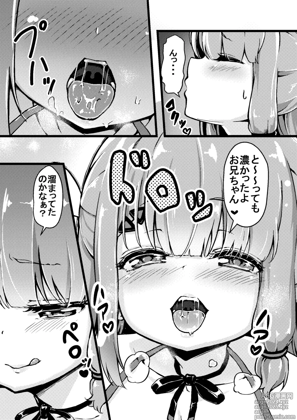 Page 7 of doujinshi Datenshi Succubus to Midara na Yume