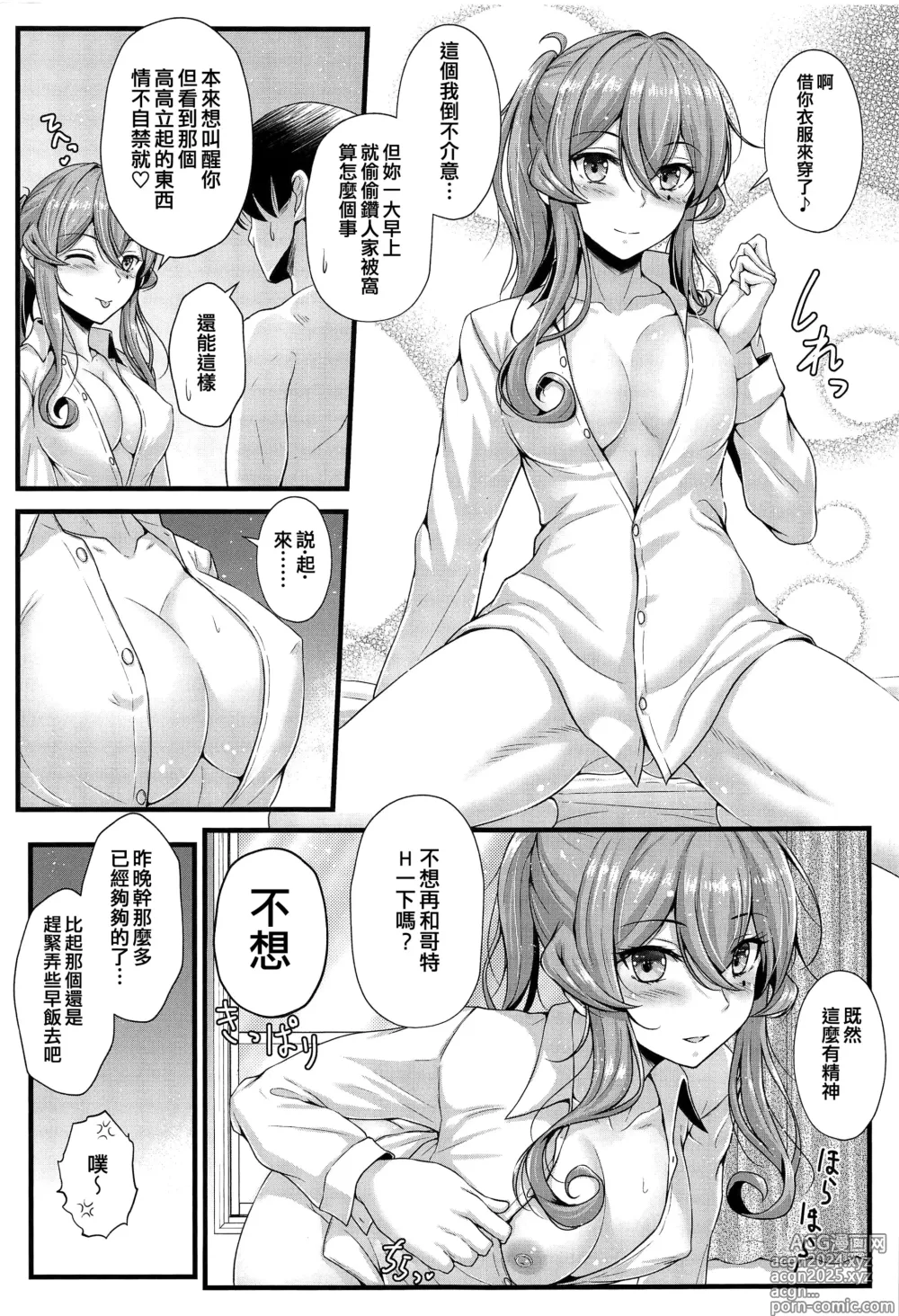 Page 13 of doujinshi Got to Yoake no Coffee o - Coffee at Dawn with Gotland