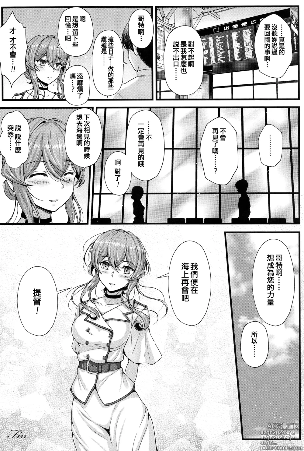 Page 22 of doujinshi Got to Yoake no Coffee o - Coffee at Dawn with Gotland